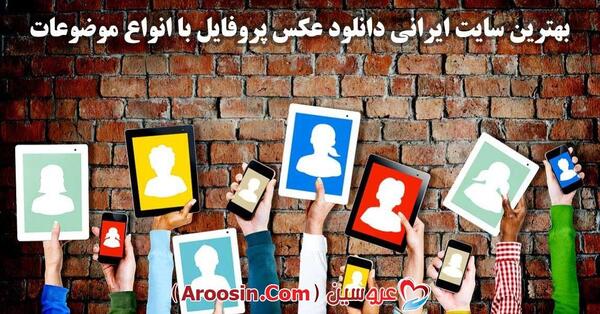 عکس پروفایل گروه کلبه دوستی