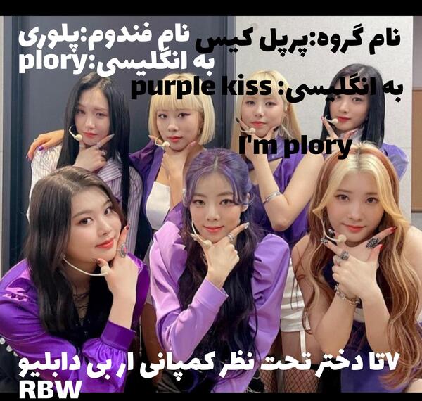 عکس گروه پرپل کیس