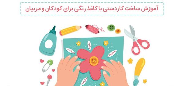عکس پروفایل برای گروه کاردستی و نقاشی