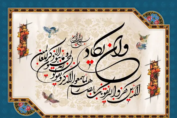 عکس پروفایل برای گروه قرآن