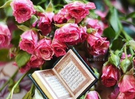 عکس پروفایل برای گروه قرآن