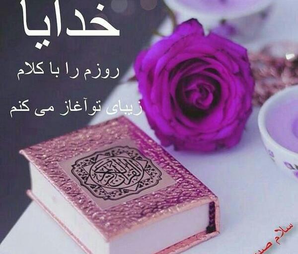 عکس برای گروه ختم قرآن