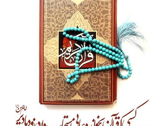 عکس برای گروه کلاس قرآن