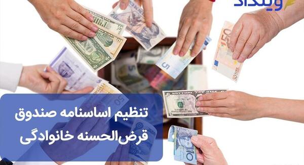 عکس پروفایل برای گروه وام قرض الحسنه