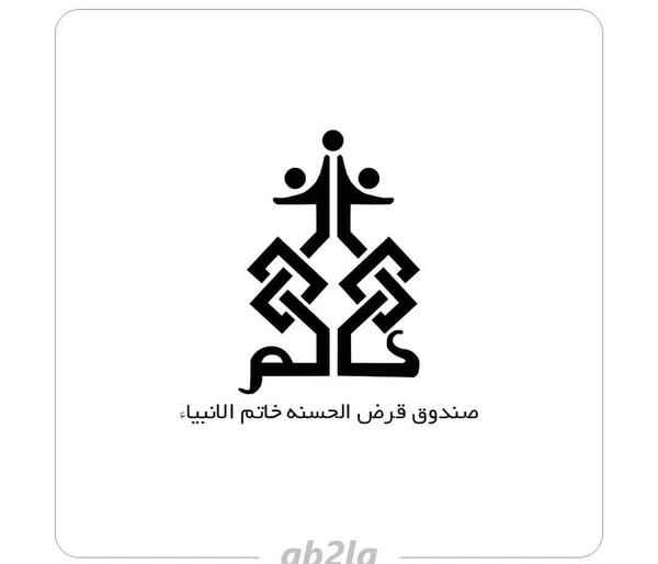 عکس پروفایل برای گروه وام قرض الحسنه
