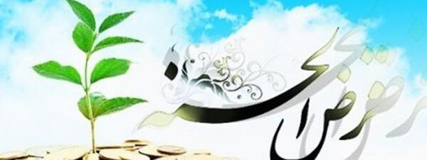 عکس پروفایل برای گروه وام قرض الحسنه