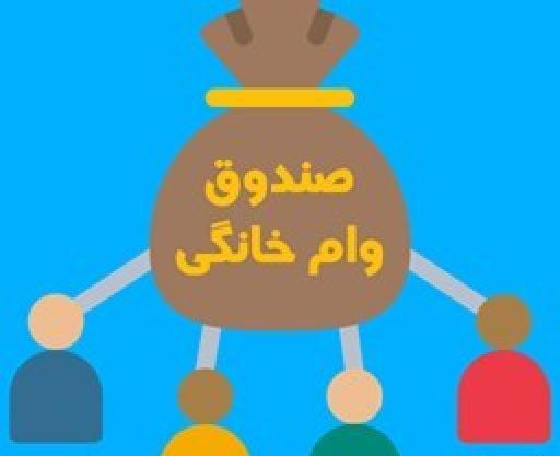 عکس پروفایل برای گروه وام قرض الحسنه