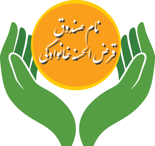 عکس پروفایل برای گروه وام قرض الحسنه