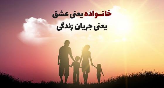 عکس گروه فامیل ها