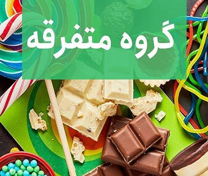 عکس گروه مواد غذایی