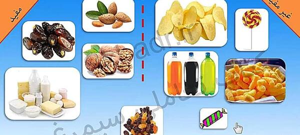 عکس گروه مواد غذایی کلاس اول