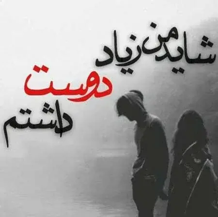 عکس پروف گروه غمگین