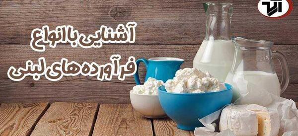 عکس گروه لبنیات در هرم غذایی