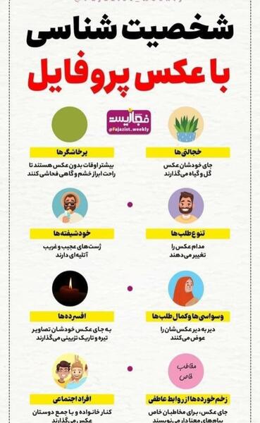 عکس پروفایل برای گروه غیبت