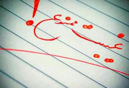 عکس پروفایل برای گروه غیبت
