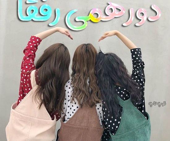 عکس پروفایل گروه علمی