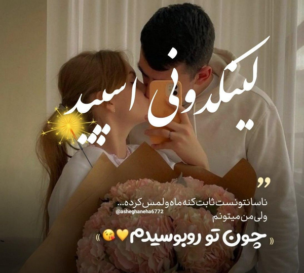 عکس پروفایل گروه کلبه عشق
