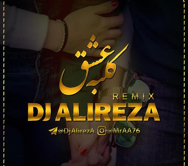 عکس پروفایل گروه کلبه عشق