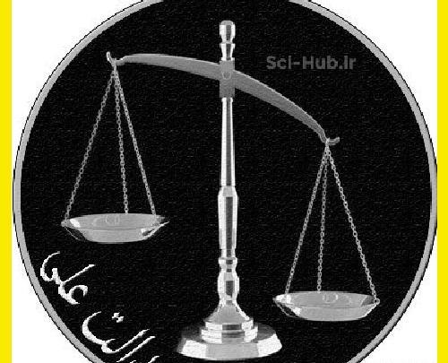 عکس گروه هکری عدالت علی