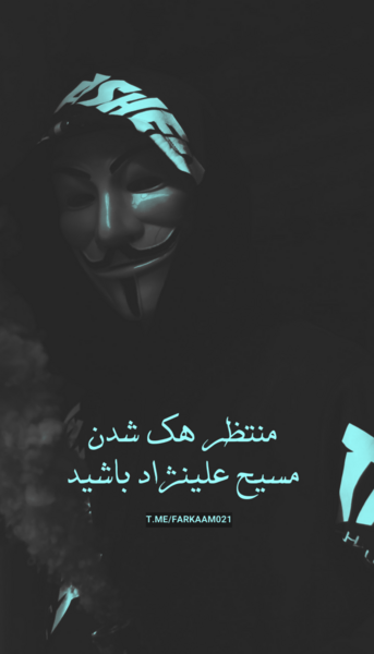 عکس گروه هکری عدالت علی