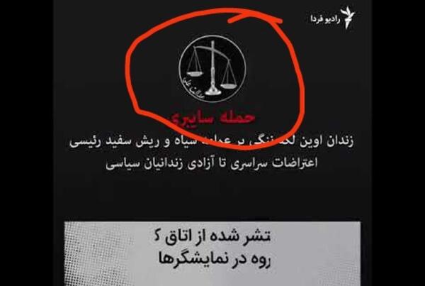 عکس گروه هکری عدالت علی