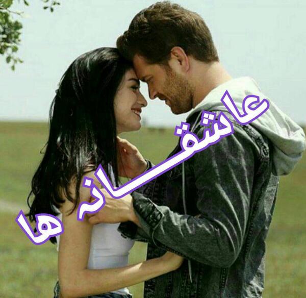 عکس گروه عاشقانه خفن