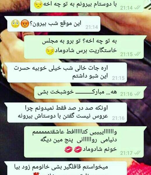 عکس پروفایل گروه عشقولیا