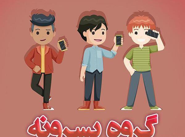 عکس پروفایل گروه دوستان صمیمی
