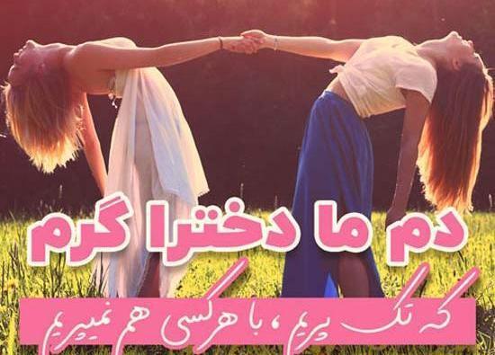 عکس برای گروه صورتی