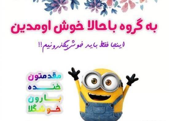 عکس برای گروه رفیق صمیمی