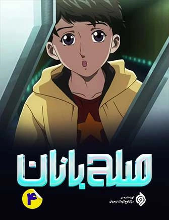 عکس اعضای گروه صلح بانان