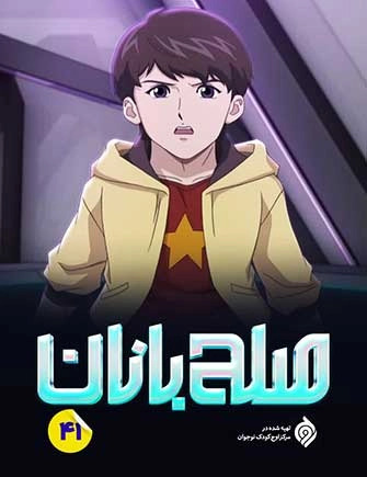 عکس اعضای گروه صلح بانان