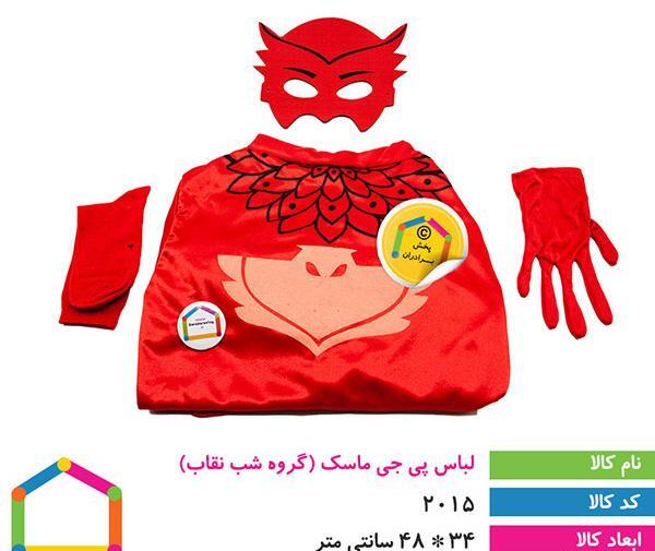 عکس کمند در گروه شب نقاب