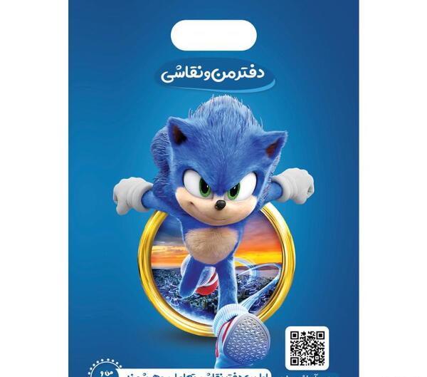 عکس نقاشی گروه سونیک