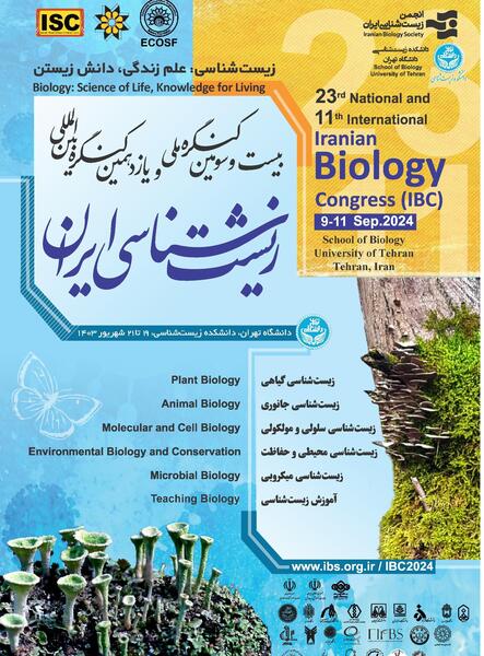 عکس برای گروه زیست شناسی