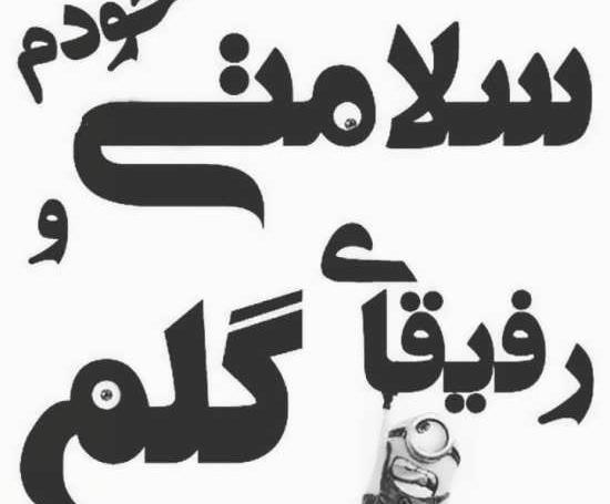 عکس برای گروه زیبا