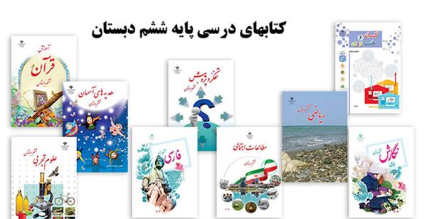 عکس برای گروه ریاضی ششم
