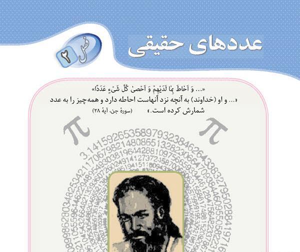 عکس برای گروه ریاضی نهم