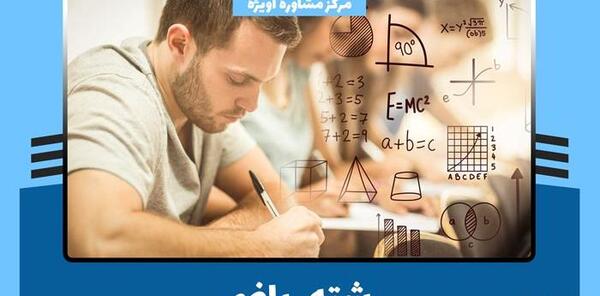 عکس برای گروه ریاضی نهم