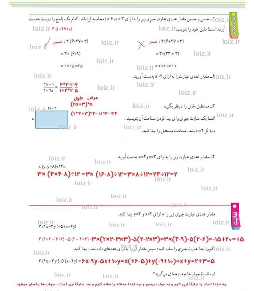 عکس پروفایل برای گروه ریاضی هفتم