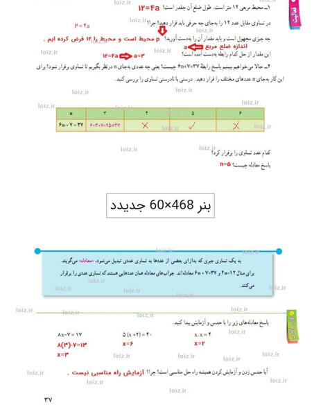عکس پروفایل برای گروه ریاضی هفتم