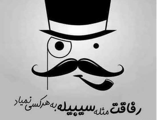 عکس برای گروه روبیکا خفن پسرانه