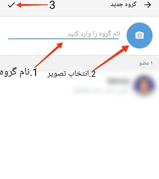 چگونه عکس گروه روبیکا را عوض کنیم