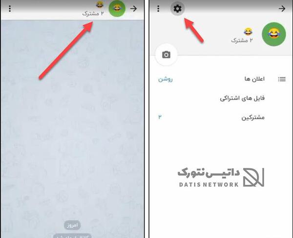 چگونه عکس گروه روبیکا را عوض کنیم