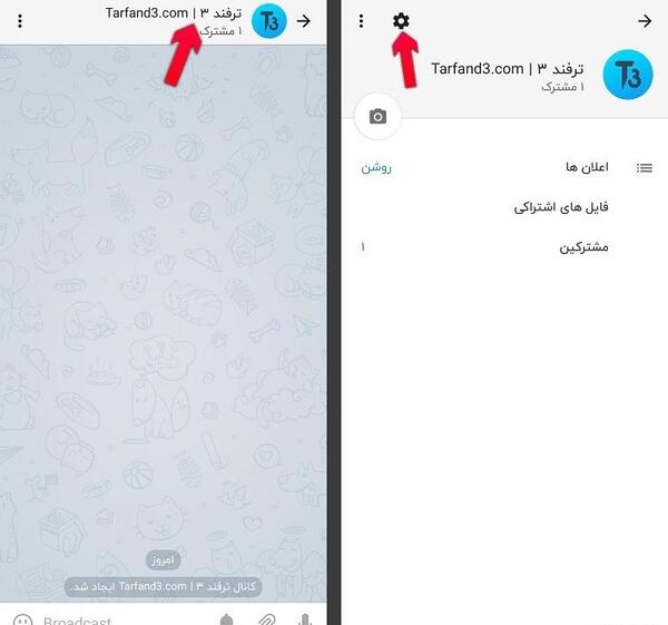 چگونه عکس گروه روبیکا را عوض کنیم