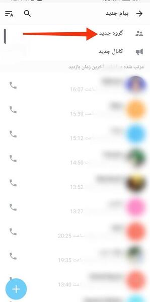 چگونه عکس گروه روبیکا را عوض کنیم