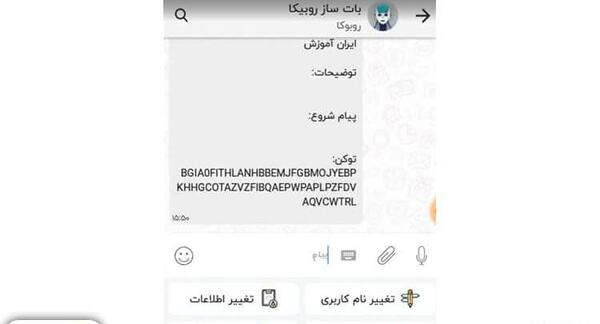 چگونه عکس گروه روبیکا را عوض کنیم