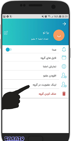 چگونه عکس گروه روبیکا را عوض کنیم