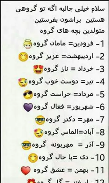 عکس گروه رفیقان
