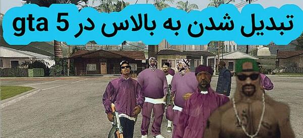 عکس گروه بالاسا